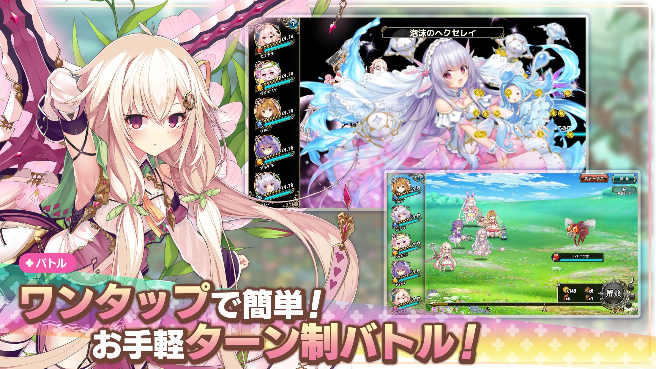 フラワーナイトガール 美少女ゲームアプリ For Android Apk Download