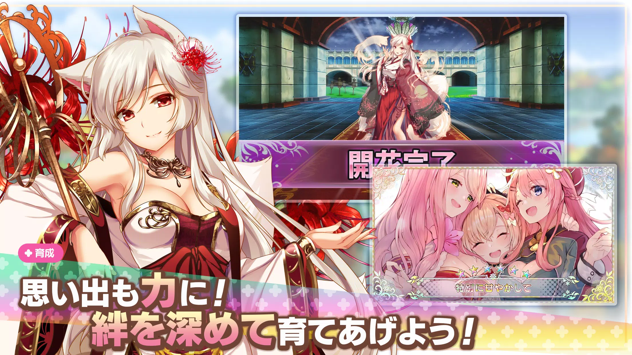 Android Icin フラワーナイトガール 美少女ゲームアプリ Apk Yi Indir