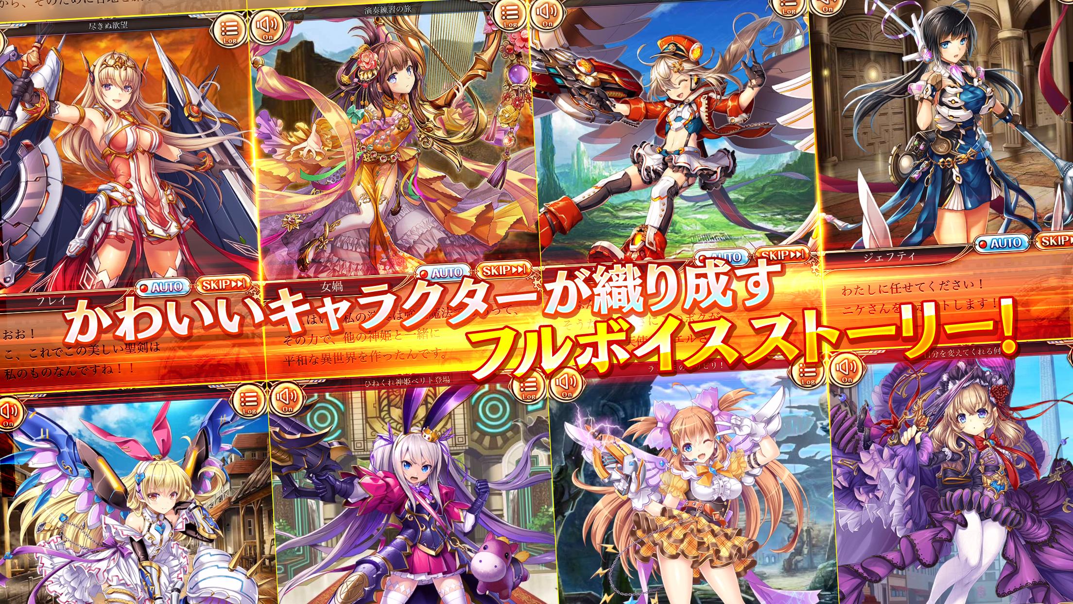 神姫project A 美麗な美少女キャラとターン制rpgゲームアプリ Apk 2 2 2 Download For Android Download 神姫project A 美麗な美少女キャラとターン制rpgゲームアプリ Apk Latest Version Apkfab Com