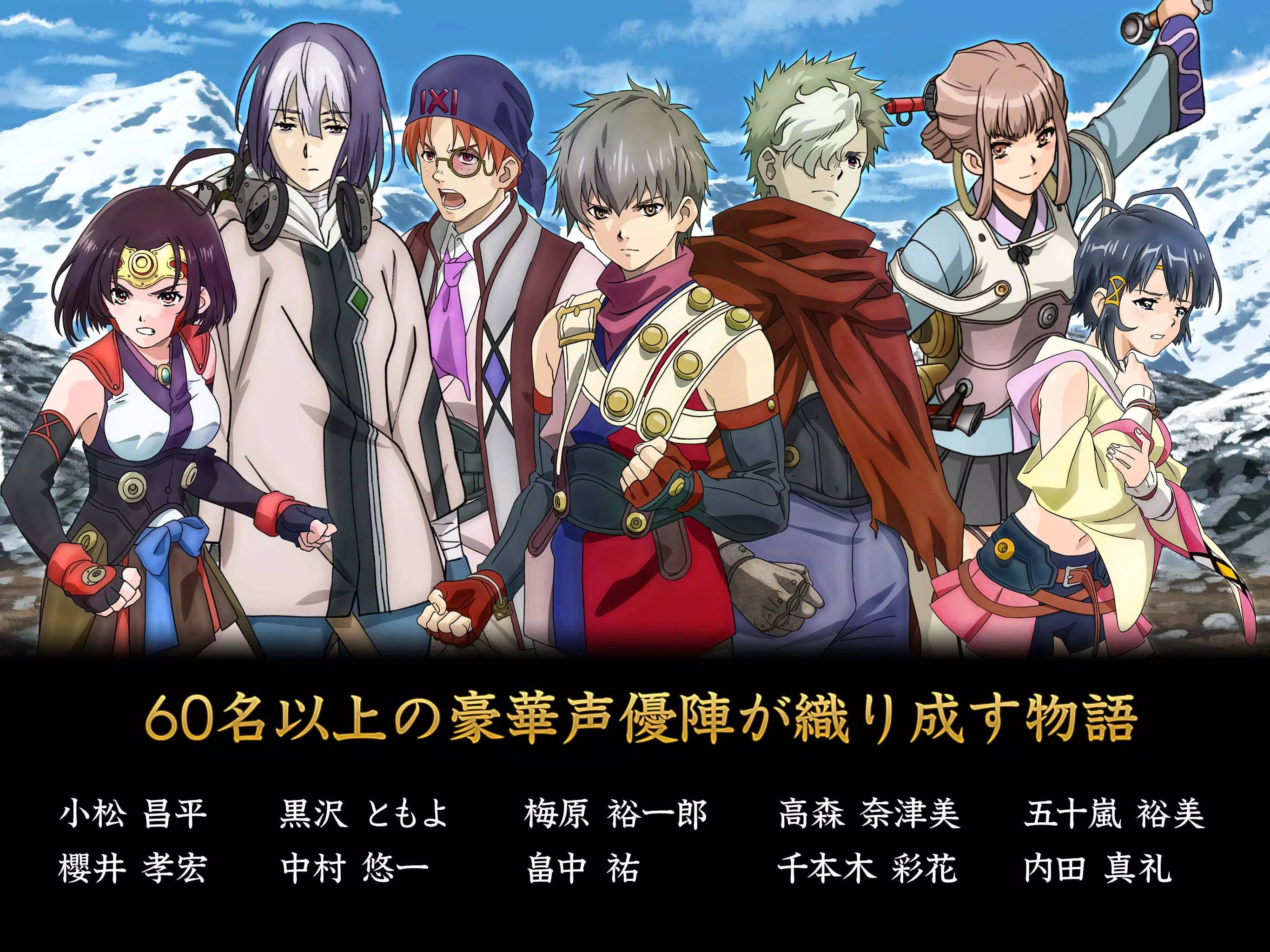 甲鉄城のカバネリ 乱 For Android Apk Download