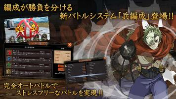甲鉄城のカバネリ -乱- screenshot 2