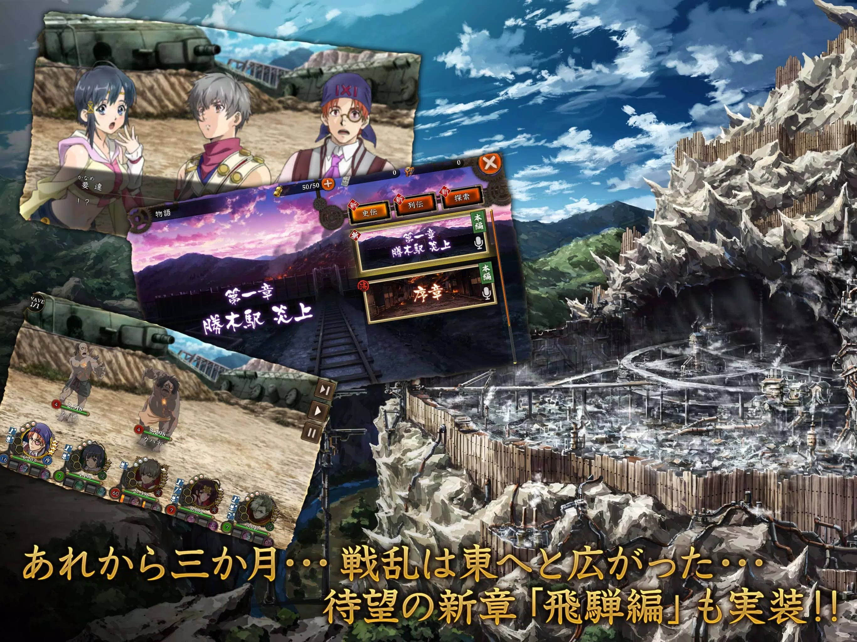 甲鉄城のカバネリ 乱 For Android Apk Download