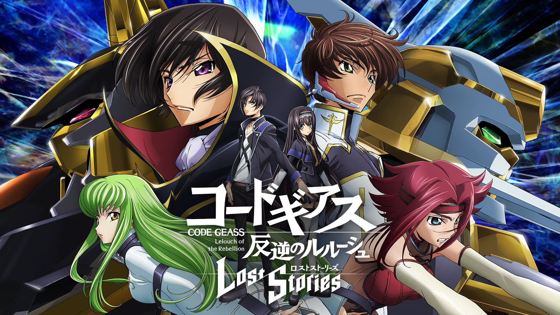 Android Icin コードギアス 反逆のルルーシュ ロストストーリーズ Apk Yi Indir