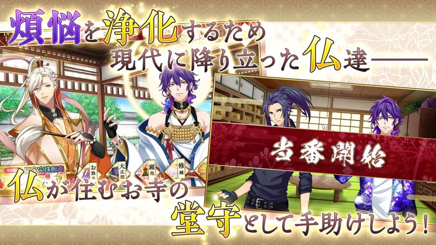 無料で なむあみだ仏っ 蓮台 Utena アプリの最新版 Apk1 1 18をダウンロードー Android用 なむあみだ仏っ 蓮台 Utena Apk の最新バージョンをダウンロード Apkfab Com Jp