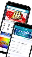 DMMぱちタウン パチンコやパチスロの最新情報 収支の管理も اسکرین شاٹ 2