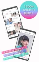 アイドルとファンを結ぶアプリ-.yell plus-poster