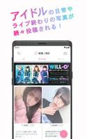 アイドルとファンを結ぶアプリ-.yell plus screenshot 1
