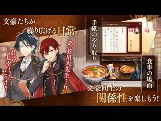 文豪與鍊金術師 XAPK 下載