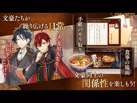 無料で 文豪とアルケミスト Apkアプリの最新版 Apk1 1 34をダウンロードー Android用 文豪とアルケミスト Apk の最新バージョンをダウンロード Apkfab Com Jp