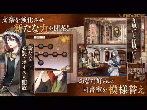 無料で 文豪とアルケミスト Apkアプリの最新版 Apk1 1 34をダウンロードー Android用 文豪とアルケミスト Apk の最新バージョンをダウンロード Apkfab Com Jp