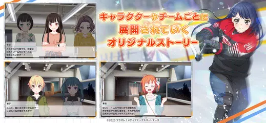 プラオレ！～SMILE PRINCESS～ アプリダウンロード