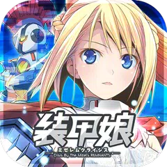 装甲娘 XAPK download