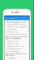 တတိယတန်း မြန်မာဖတ်စာ အသံထွက် capture d'écran 1