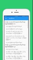 ဒုတိယတန်း မြန်မာဖတ်စာ အသံထွက် ภาพหน้าจอ 1