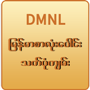 Myanmar Spelling(DMNL) APK