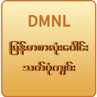 Icona Myanmar Spelling(DMNL)