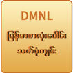 ”Myanmar Spelling(DMNL)