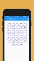 Myanmar Spelling(DMNL) スクリーンショット 1