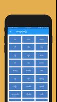 Myanmar Spelling(DMNL) スクリーンショット 2