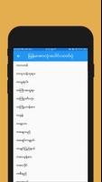 Myanmar Spelling(DMNL) 스크린샷 3