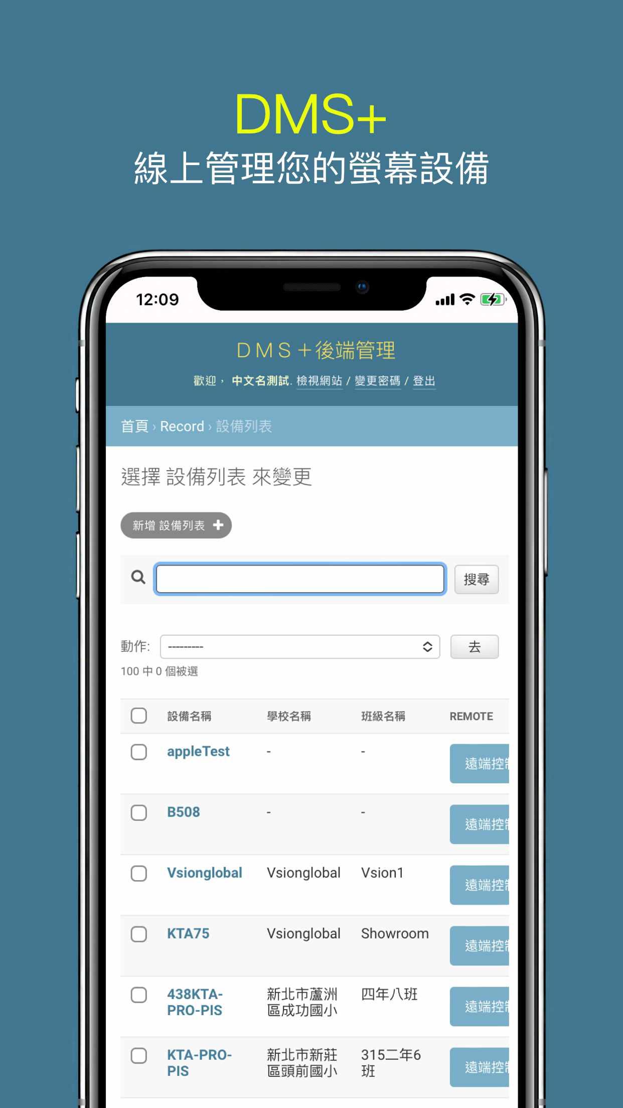 DMS+ APK for Android Download