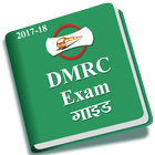 Exam guide for DMRC 2017-18 أيقونة