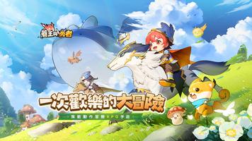 蘑王與勇者 gönderen