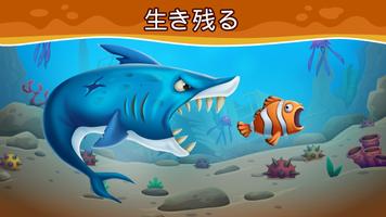 空腹の海洋: 釣り, 魚食べる と 魚が育つ, マリン 進化 スクリーンショット 1