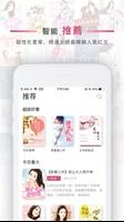 超好看小說 تصوير الشاشة 1