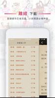 超好看小說 تصوير الشاشة 3