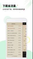 特色言情 تصوير الشاشة 3