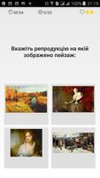 Художня культура screenshot 2