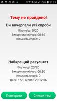 Художня культура screenshot 3