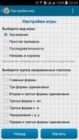 Неправильные глаголы screenshot 3