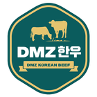 DMZ한우 icône