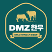 DMZ한우 icon