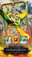 Tiny Legends โปสเตอร์