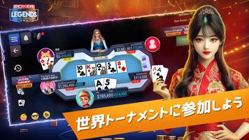 Texas Holdem - Poker Legends スクリーンショット 2