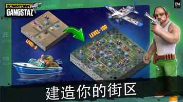 黑帮市中心：战争黑手党 截图 2