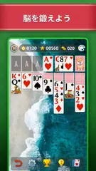 ソリティア - クラシックカードゲーム アプリダウンロード