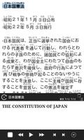 The Constitution of Japan poster