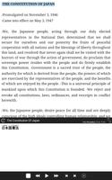 日本国憲法 اسکرین شاٹ 3