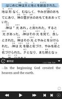 Dokodemo Bible screenshot 1