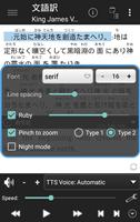 どこでも聖書 syot layar 3