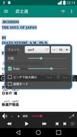 武士道 screenshot 3