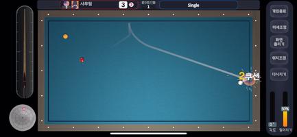 Shouting Billiard imagem de tela 1