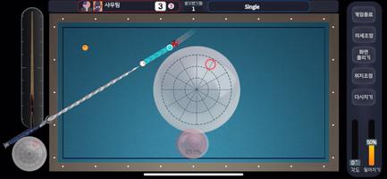 Shouting Billiard imagem de tela 2