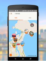 岘港梦幻般的城市 截图 2