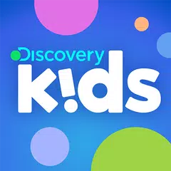 Discovery Kids アプリダウンロード