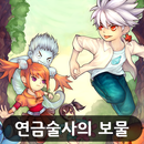 연금술사의 보물(엑서홈) APK